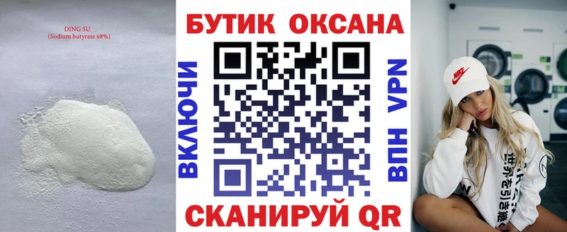 купить наркотик  Аркадак  БУТИРАТ Butirat 