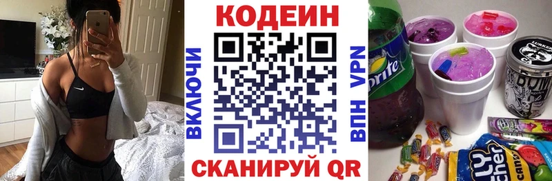 ОМГ ОМГ ссылки  Аркадак  Codein Purple Drank 