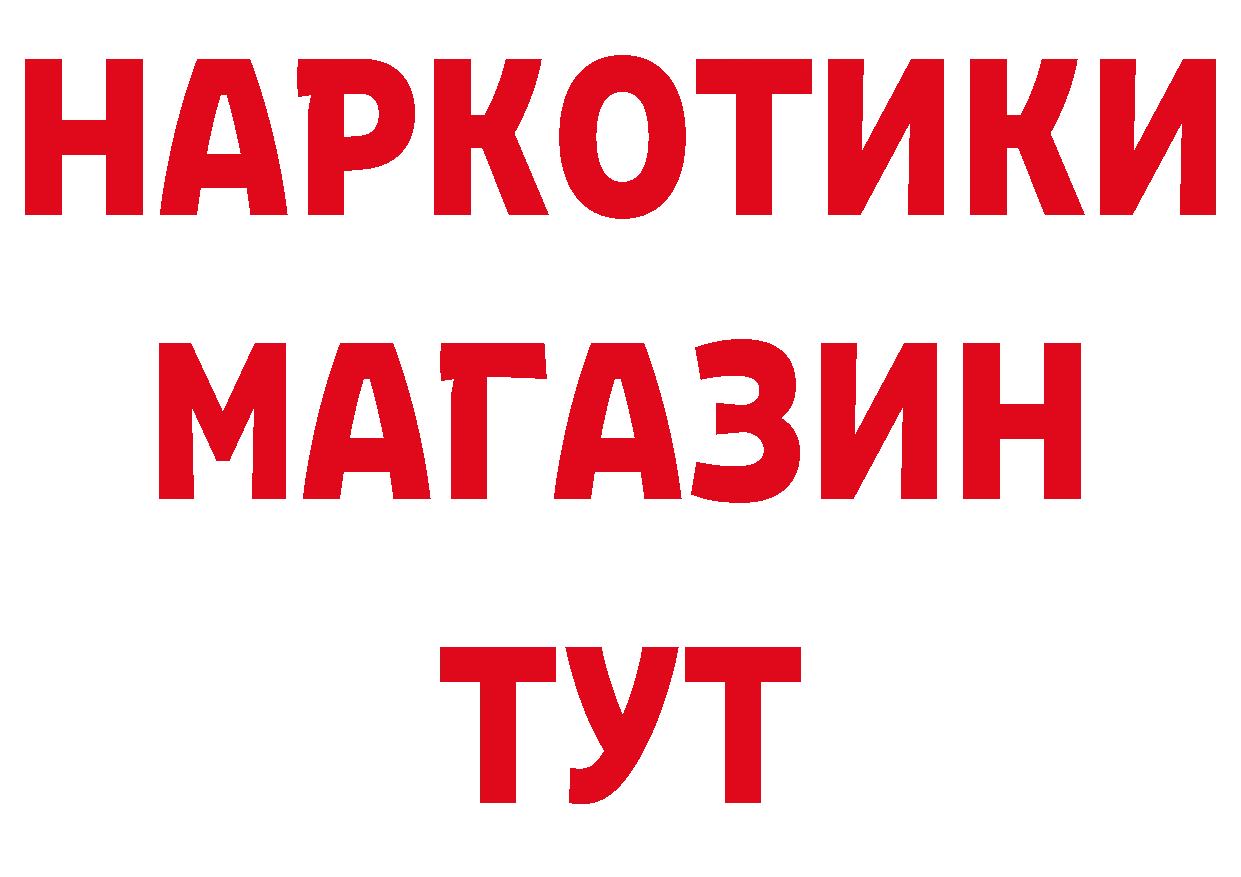 Бутират буратино сайт даркнет ссылка на мегу Аркадак