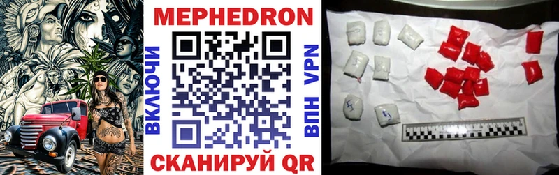 МЕФ mephedrone  что такое наркотик  Аркадак 